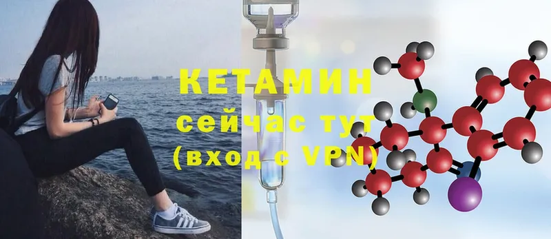 сколько стоит  Минусинск  Кетамин ketamine 